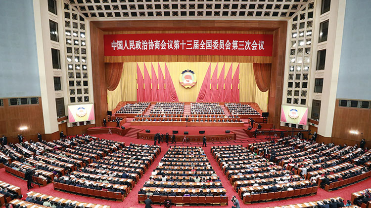 中国人民政治协商会议第十三届全国委员会第三次会议于5月27日下午在人民大会堂闭幕