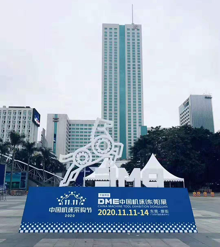 DME中国(东莞)机械展于2019年11月14日-17日在广东现代国际展览中心