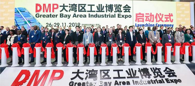 2019DMP大湾区工业博览会26日开幕